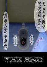 テロリスト尋問記録003 : page 22