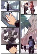 すばらしき新世界 01-03 : page 12