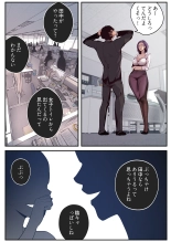 すばらしき新世界 01-03 : page 32