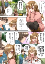 テントの中は、ねっとりセックス中！？～キャンプで泥酔、そのまま朝まで… 01-16 : page 3