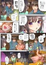 テントの中は、ねっとりセックス中！？～キャンプで泥酔、そのまま朝まで… 01-16 : page 6