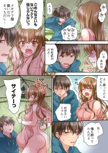 テントの中は、ねっとりセックス中！？～キャンプで泥酔、そのまま朝まで… 01-16 : page 24