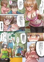 テントの中は、ねっとりセックス中！？～キャンプで泥酔、そのまま朝まで… 01-16 : page 33