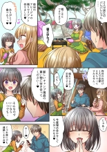 テントの中は、ねっとりセックス中！？～キャンプで泥酔、そのまま朝まで… 01-16 : page 34