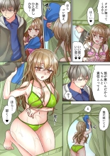 テントの中は、ねっとりセックス中！？～キャンプで泥酔、そのまま朝まで… 01-16 : page 56