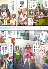 テントの中は、ねっとりセックス中！？～キャンプで泥酔、そのまま朝まで… 01-16 : page 196