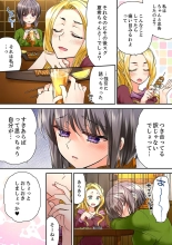 テントの中は、ねっとりセックス中！？～キャンプで泥酔、そのまま朝まで… 01-16 : page 263