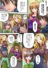 テントの中は、ねっとりセックス中！？～キャンプで泥酔、そのまま朝まで… 01-16 : page 354