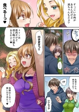 テントの中は、ねっとりセックス中！？～キャンプで泥酔、そのまま朝まで… 01-16 : page 355