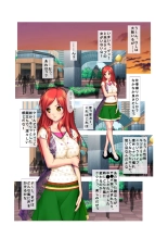 01ナンパ生ハメ♂♀出会ったその日に即ハメる! ウブなキャリアウーマン処女OLに中で出しちゃった フルカラーコミック版 page 3