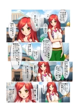 01ナンパ生ハメ♂♀出会ったその日に即ハメる! ウブなキャリアウーマン処女OLに中で出しちゃった フルカラーコミック版 page 4