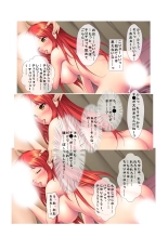 01ナンパ生ハメ♂♀出会ったその日に即ハメる! ウブなキャリアウーマン処女OLに中で出しちゃった フルカラーコミック版 page 26