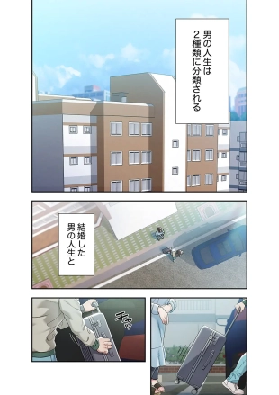 hentai 旅先インモラル【合本版】 第01巻