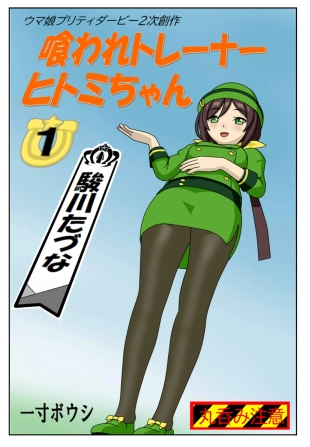 hentai uma musume pretty derby