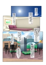 02ナンパ生ハメ♂♀出会ったその日に即ハメる!～彼氏持ちのブリっ子女子大生に中で出しちゃった!～ フルカラーコミック版 page 2