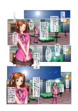 02ナンパ生ハメ♂♀出会ったその日に即ハメる!～彼氏持ちのブリっ子女子大生に中で出しちゃった!～ フルカラーコミック版 page 3
