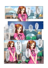 02ナンパ生ハメ♂♀出会ったその日に即ハメる!～彼氏持ちのブリっ子女子大生に中で出しちゃった!～ フルカラーコミック版 page 4