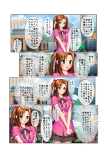 02ナンパ生ハメ♂♀出会ったその日に即ハメる!～彼氏持ちのブリっ子女子大生に中で出しちゃった!～ フルカラーコミック版 page 5