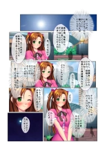 02ナンパ生ハメ♂♀出会ったその日に即ハメる!～彼氏持ちのブリっ子女子大生に中で出しちゃった!～ フルカラーコミック版 page 7