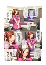 02ナンパ生ハメ♂♀出会ったその日に即ハメる!～彼氏持ちのブリっ子女子大生に中で出しちゃった!～ フルカラーコミック版 page 9