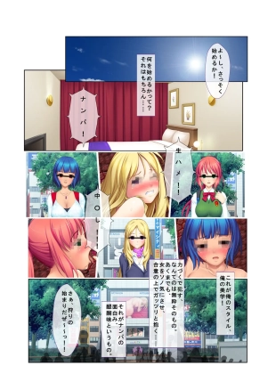 hentai 03ナンパ生ハメ♂♀出会ったその日に即ハメる! ～ウブで気弱な処女JKに中で出しちゃった!～ フルカラーコミック版