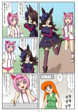 hentai uma musume pretty derby