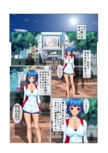 04ナンパ生ハメ♂♀出会ったその日に即ハメる! ～彼氏待ち不機嫌女子大生に無理やり出しちゃった!～ フルカラーコミック版 : page 3