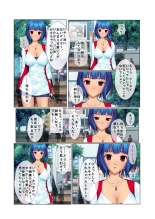 04ナンパ生ハメ♂♀出会ったその日に即ハメる! ～彼氏待ち不機嫌女子大生に無理やり出しちゃった!～ フルカラーコミック版 : page 4