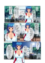 04ナンパ生ハメ♂♀出会ったその日に即ハメる! ～彼氏待ち不機嫌女子大生に無理やり出しちゃった!～ フルカラーコミック版 : page 5