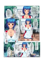 04ナンパ生ハメ♂♀出会ったその日に即ハメる! ～彼氏待ち不機嫌女子大生に無理やり出しちゃった!～ フルカラーコミック版 : page 6