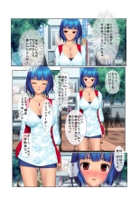 04ナンパ生ハメ♂♀出会ったその日に即ハメる! ～彼氏待ち不機嫌女子大生に無理やり出しちゃった!～ フルカラーコミック版 : page 7