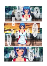 04ナンパ生ハメ♂♀出会ったその日に即ハメる! ～彼氏待ち不機嫌女子大生に無理やり出しちゃった!～ フルカラーコミック版 : page 8