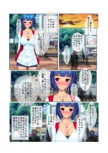 04ナンパ生ハメ♂♀出会ったその日に即ハメる! ～彼氏待ち不機嫌女子大生に無理やり出しちゃった!～ フルカラーコミック版 : page 9