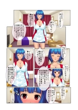 04ナンパ生ハメ♂♀出会ったその日に即ハメる! ～彼氏待ち不機嫌女子大生に無理やり出しちゃった!～ フルカラーコミック版 : page 11