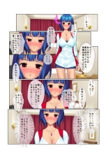 04ナンパ生ハメ♂♀出会ったその日に即ハメる! ～彼氏待ち不機嫌女子大生に無理やり出しちゃった!～ フルカラーコミック版 : page 14