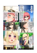 06ナンパ生ハメ♂♀出会ったその日に即ハメる!～派遣社員・人妻・お嬢様に中で出しちゃった!～ フルカラーコミック版 : page 2