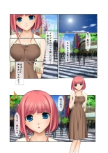 06ナンパ生ハメ♂♀出会ったその日に即ハメる!～派遣社員・人妻・お嬢様に中で出しちゃった!～ フルカラーコミック版 : page 3