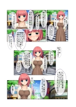 06ナンパ生ハメ♂♀出会ったその日に即ハメる!～派遣社員・人妻・お嬢様に中で出しちゃった!～ フルカラーコミック版 : page 4