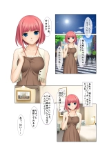 06ナンパ生ハメ♂♀出会ったその日に即ハメる!～派遣社員・人妻・お嬢様に中で出しちゃった!～ フルカラーコミック版 : page 5