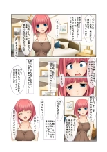 06ナンパ生ハメ♂♀出会ったその日に即ハメる!～派遣社員・人妻・お嬢様に中で出しちゃった!～ フルカラーコミック版 : page 6