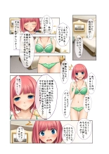 06ナンパ生ハメ♂♀出会ったその日に即ハメる!～派遣社員・人妻・お嬢様に中で出しちゃった!～ フルカラーコミック版 : page 7