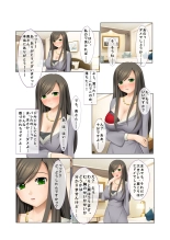 06ナンパ生ハメ♂♀出会ったその日に即ハメる!～派遣社員・人妻・お嬢様に中で出しちゃった!～ フルカラーコミック版 : page 15