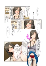 06ナンパ生ハメ♂♀出会ったその日に即ハメる!～派遣社員・人妻・お嬢様に中で出しちゃった!～ フルカラーコミック版 : page 16