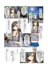06ナンパ生ハメ♂♀出会ったその日に即ハメる!～派遣社員・人妻・お嬢様に中で出しちゃった!～ フルカラーコミック版 : page 20