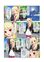 06ナンパ生ハメ♂♀出会ったその日に即ハメる!～派遣社員・人妻・お嬢様に中で出しちゃった!～ フルカラーコミック版 : page 27