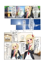 06ナンパ生ハメ♂♀出会ったその日に即ハメる!～派遣社員・人妻・お嬢様に中で出しちゃった!～ フルカラーコミック版 : page 28