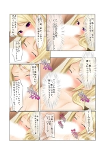 06ナンパ生ハメ♂♀出会ったその日に即ハメる!～派遣社員・人妻・お嬢様に中で出しちゃった!～ フルカラーコミック版 : page 32