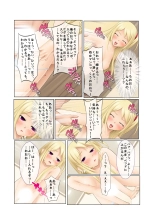 06ナンパ生ハメ♂♀出会ったその日に即ハメる!～派遣社員・人妻・お嬢様に中で出しちゃった!～ フルカラーコミック版 : page 36