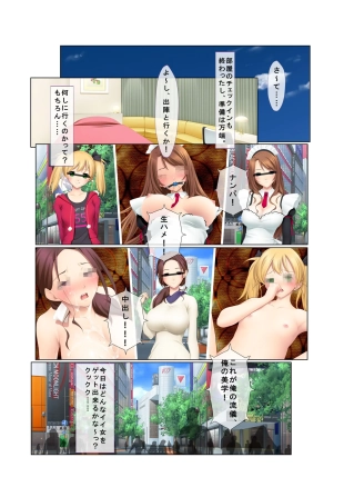 hentai 07ナンパ生ハメ♂♀出会ったその日に即ハメる!～フリーター・未亡人・メイド喫茶店員に中で出しちゃった!～ フルカラーコミック版