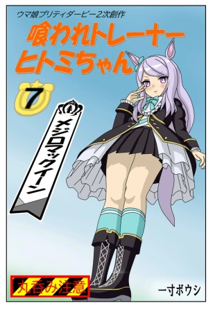 hentai uma musume pretty derby
